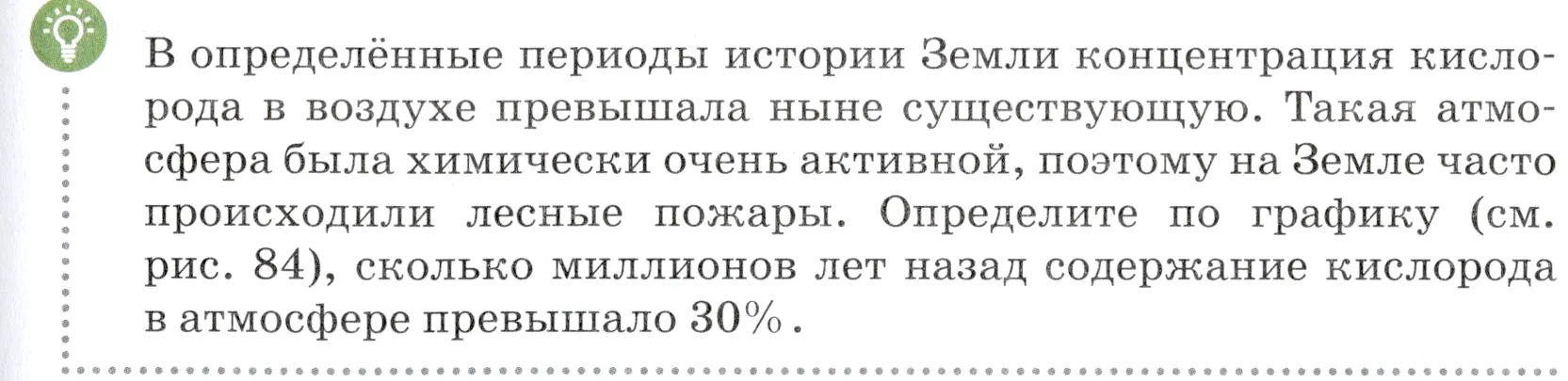 Условие номер вопрос (1) (страница 113) гдз по химии 7 класс Ерёмин, Дроздов, учебник