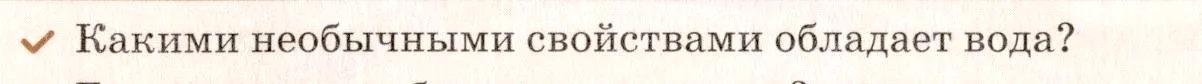 Условие номер ✔(1) (страница 115) гдз по химии 7 класс Ерёмин, Дроздов, учебник