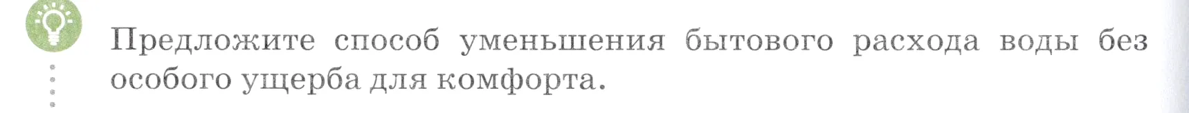 Условие номер вопрос (страница 118) гдз по химии 7 класс Ерёмин, Дроздов, учебник