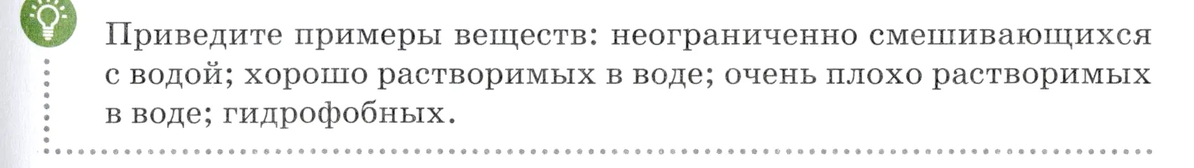 Условие номер вопрос (страница 121) гдз по химии 7 класс Ерёмин, Дроздов, учебник