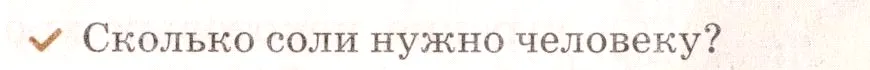 Условие номер ✔(1) (страница 131) гдз по химии 7 класс Ерёмин, Дроздов, учебник