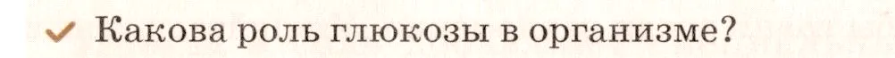 Условие номер ✔(2) (страница 136) гдз по химии 7 класс Ерёмин, Дроздов, учебник