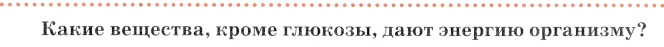 Условие номер вопрос (страница 140) гдз по химии 7 класс Ерёмин, Дроздов, учебник