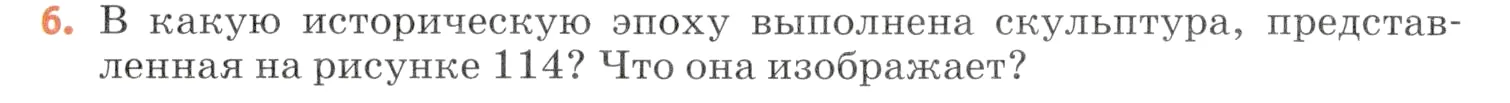 Условие номер 6 (страница 147) гдз по химии 7 класс Ерёмин, Дроздов, учебник