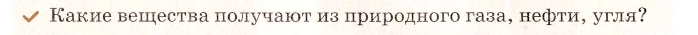 Условие номер ✔(2) (страница 148) гдз по химии 7 класс Ерёмин, Дроздов, учебник