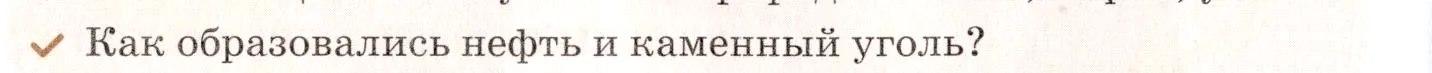 Условие номер ✔(3) (страница 148) гдз по химии 7 класс Ерёмин, Дроздов, учебник