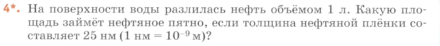 Условие номер 4 (страница 152) гдз по химии 7 класс Ерёмин, Дроздов, учебник