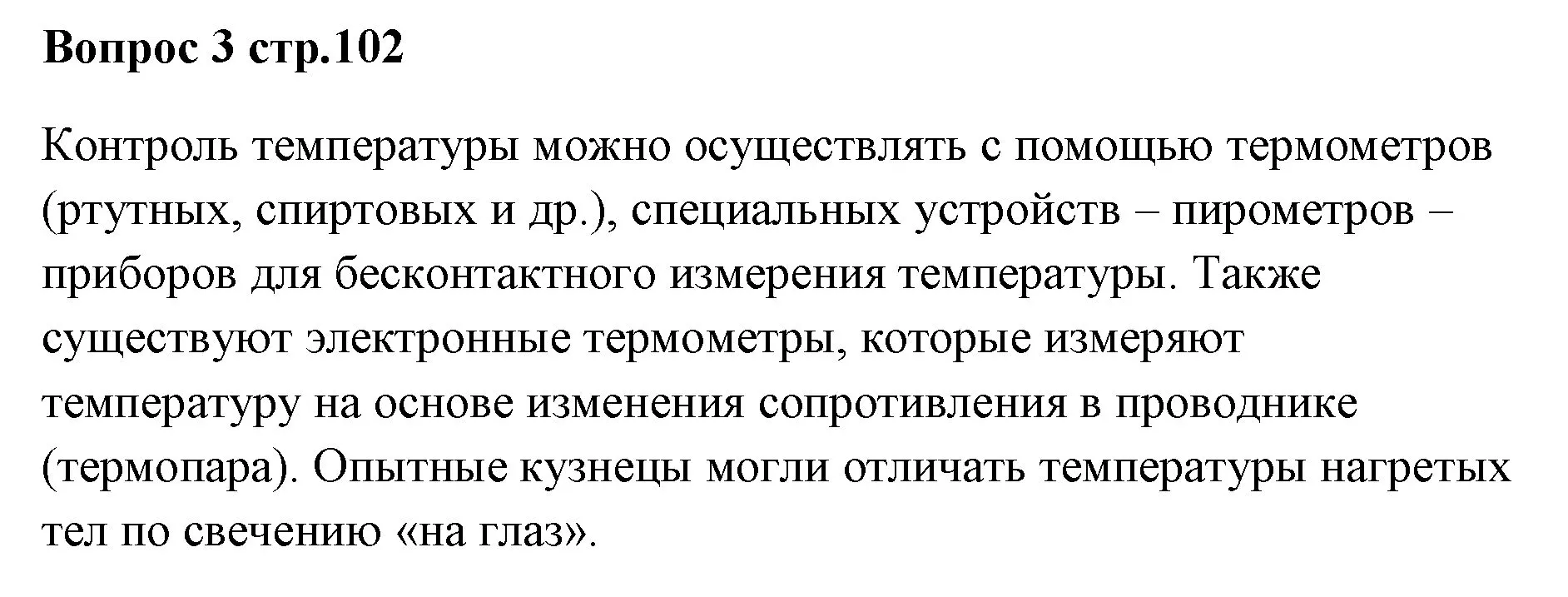 Решение номер 3 (страница 101) гдз по химии 7 класс Ерёмин, Дроздов, учебник