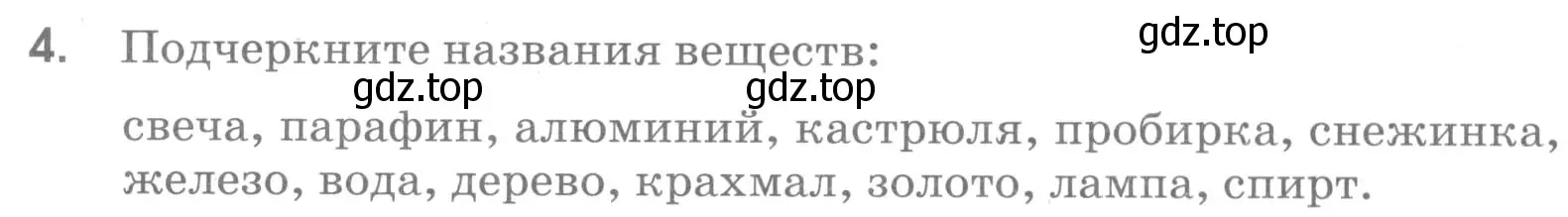 Условие номер 4 (страница 5) гдз по химии 7 класс Габриелян, Шипарева, рабочая тетрадь