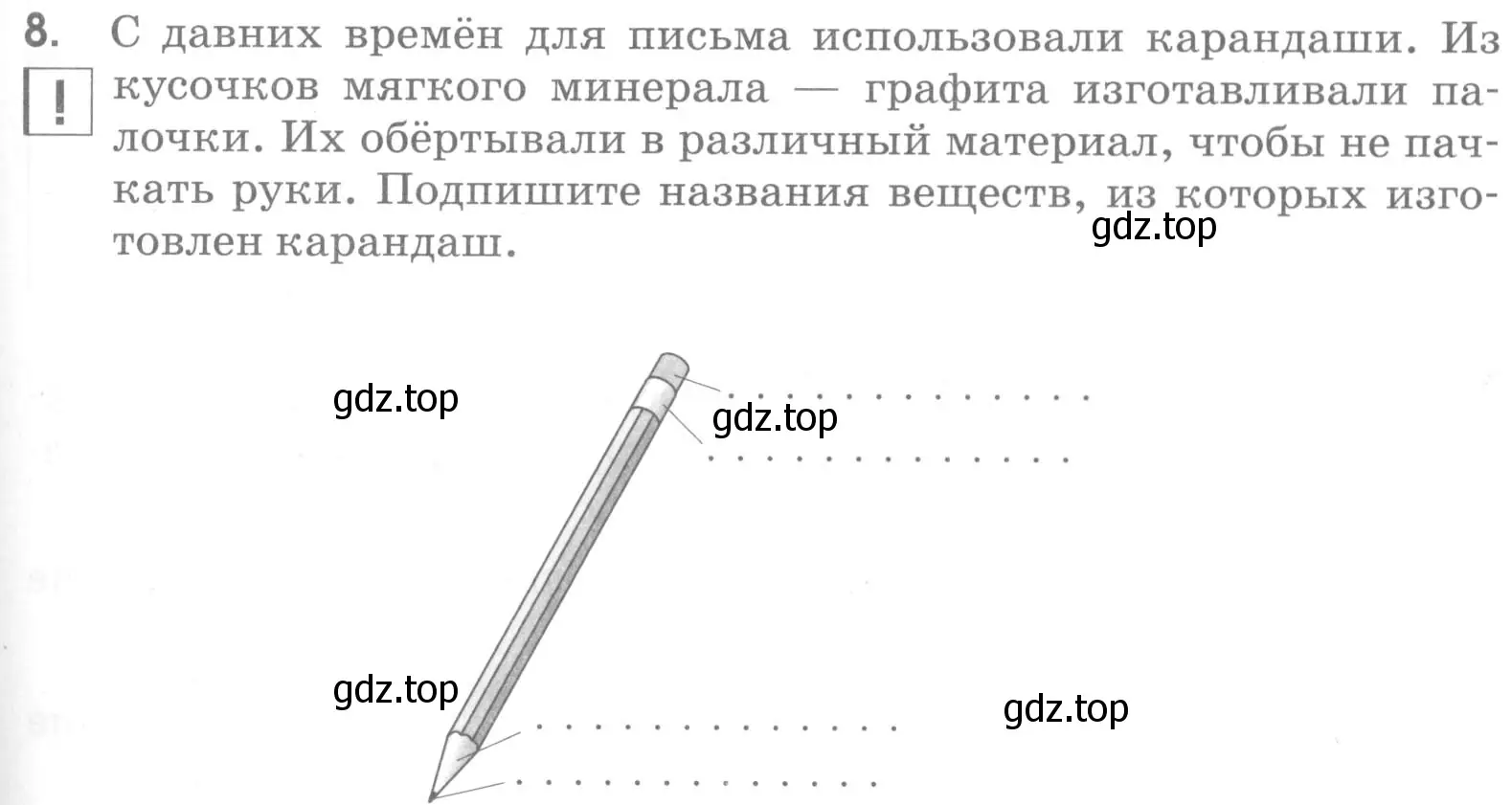 Условие номер 8 (страница 5) гдз по химии 7 класс Габриелян, Шипарева, рабочая тетрадь