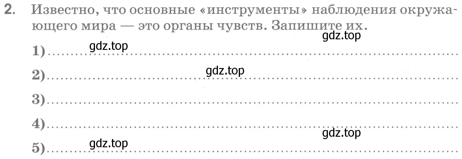 Условие номер 2 (страница 7) гдз по химии 7 класс Габриелян, Шипарева, рабочая тетрадь