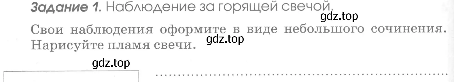 Условие  Задание 1 (страница 16) гдз по химии 7 класс Габриелян, Шипарева, рабочая тетрадь