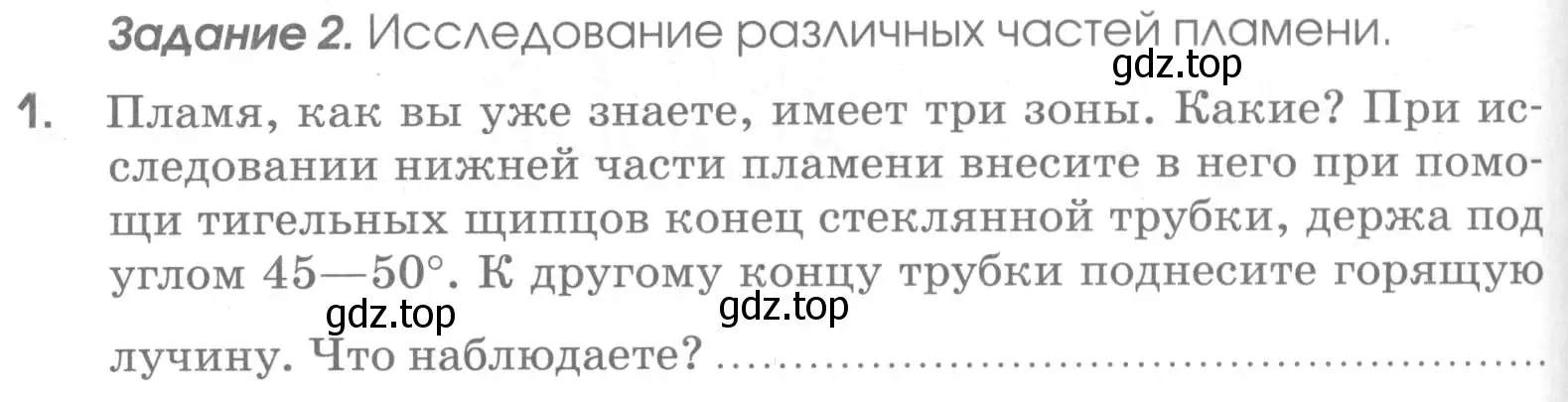 Условие номер 1 (страница 16) гдз по химии 7 класс Габриелян, Шипарева, рабочая тетрадь