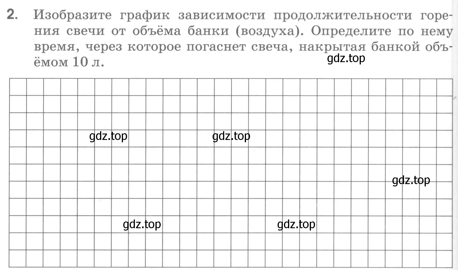 Условие номер 2 (страница 18) гдз по химии 7 класс Габриелян, Шипарева, рабочая тетрадь