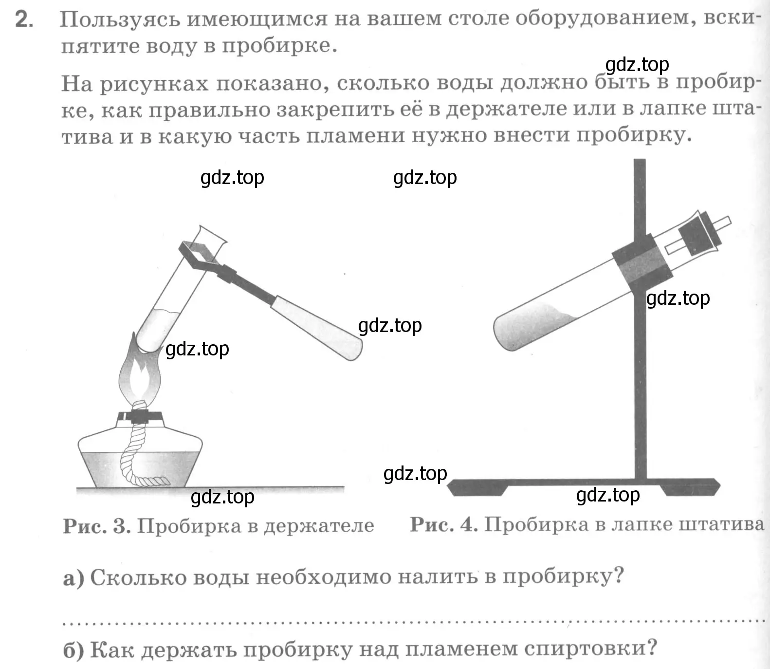 Условие номер 2 (страница 20) гдз по химии 7 класс Габриелян, Шипарева, рабочая тетрадь