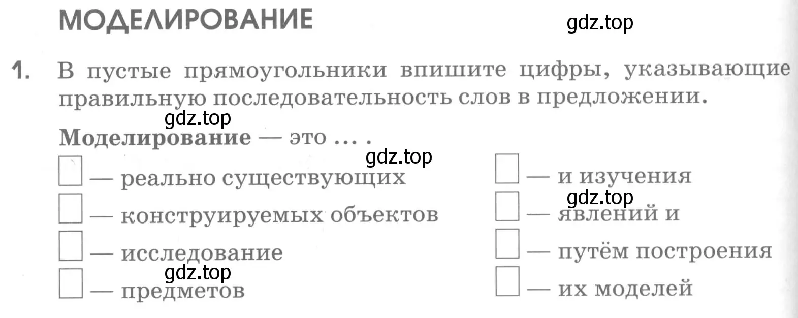 Условие номер 1 (страница 20) гдз по химии 7 класс Габриелян, Шипарева, рабочая тетрадь