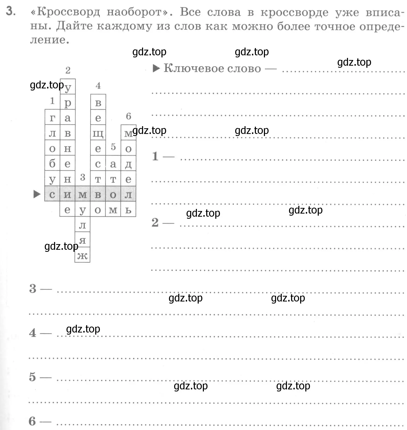 Условие номер 3 (страница 21) гдз по химии 7 класс Габриелян, Шипарева, рабочая тетрадь