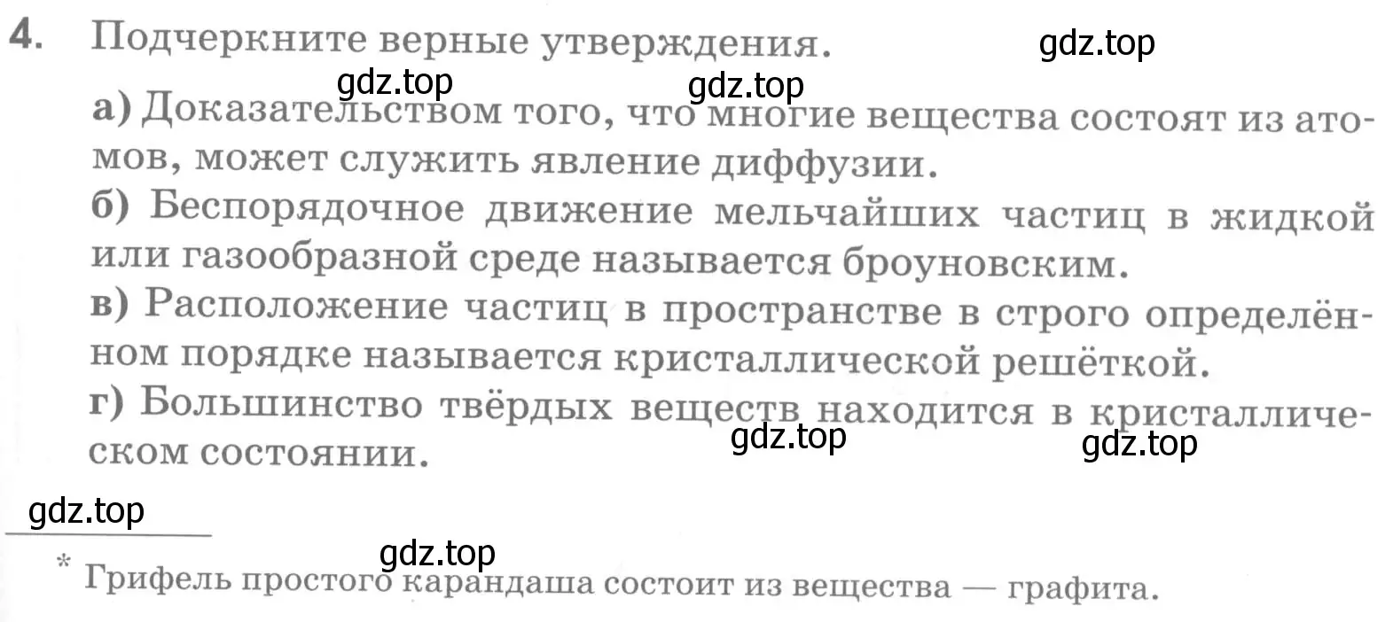 Условие номер 4 (страница 27) гдз по химии 7 класс Габриелян, Шипарева, рабочая тетрадь