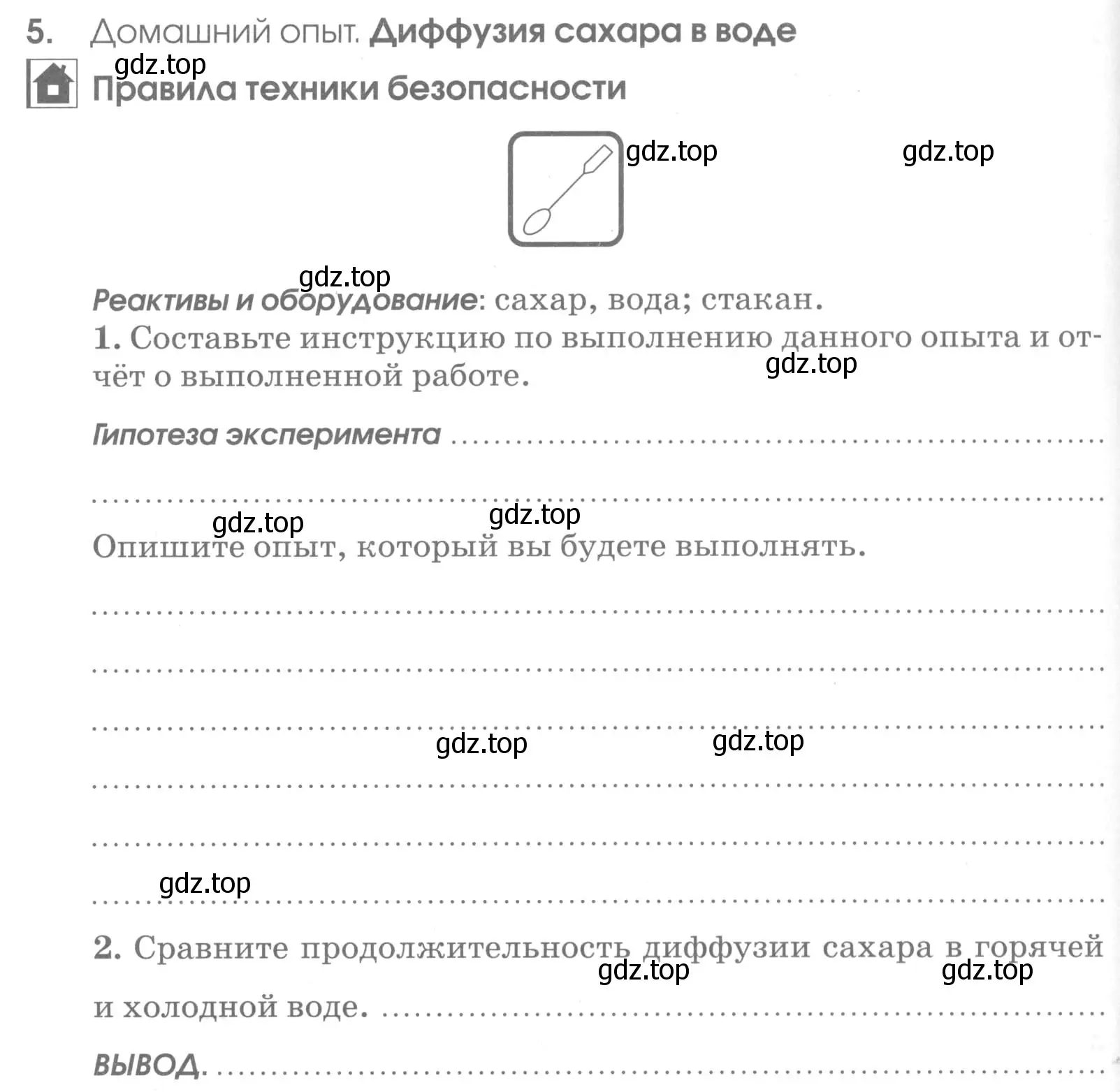 Условие номер 5 (страница 28) гдз по химии 7 класс Габриелян, Шипарева, рабочая тетрадь