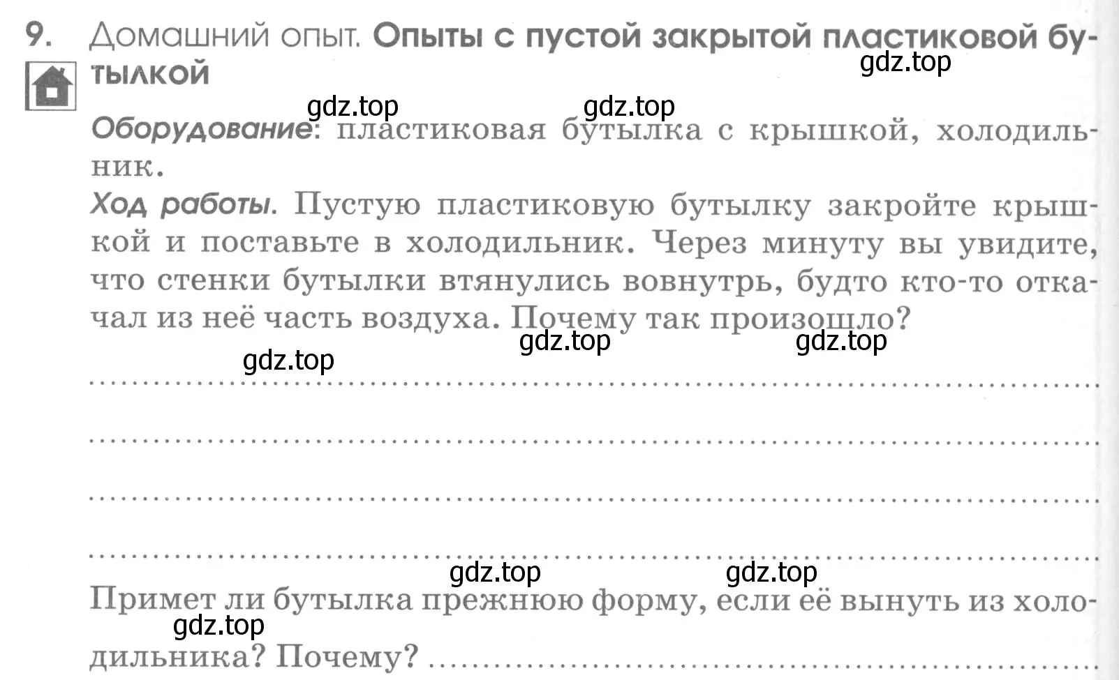 Условие номер 9 (страница 32) гдз по химии 7 класс Габриелян, Шипарева, рабочая тетрадь