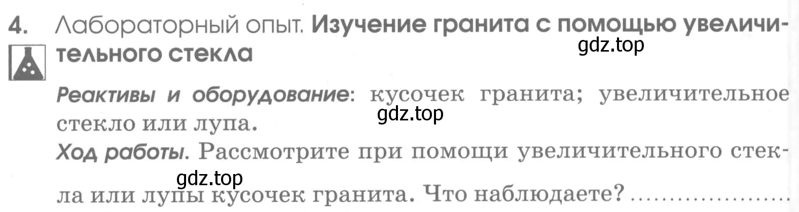 Условие номер 4 (страница 34) гдз по химии 7 класс Габриелян, Шипарева, рабочая тетрадь