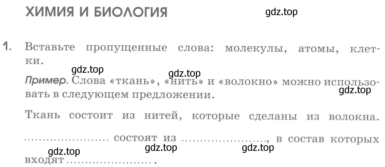 Условие номер 1 (страница 35) гдз по химии 7 класс Габриелян, Шипарева, рабочая тетрадь