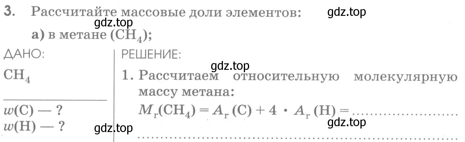 Условие номер 3 (страница 47) гдз по химии 7 класс Габриелян, Шипарева, рабочая тетрадь