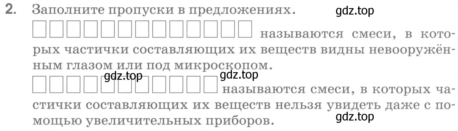 Условие номер 2 (страница 52) гдз по химии 7 класс Габриелян, Шипарева, рабочая тетрадь