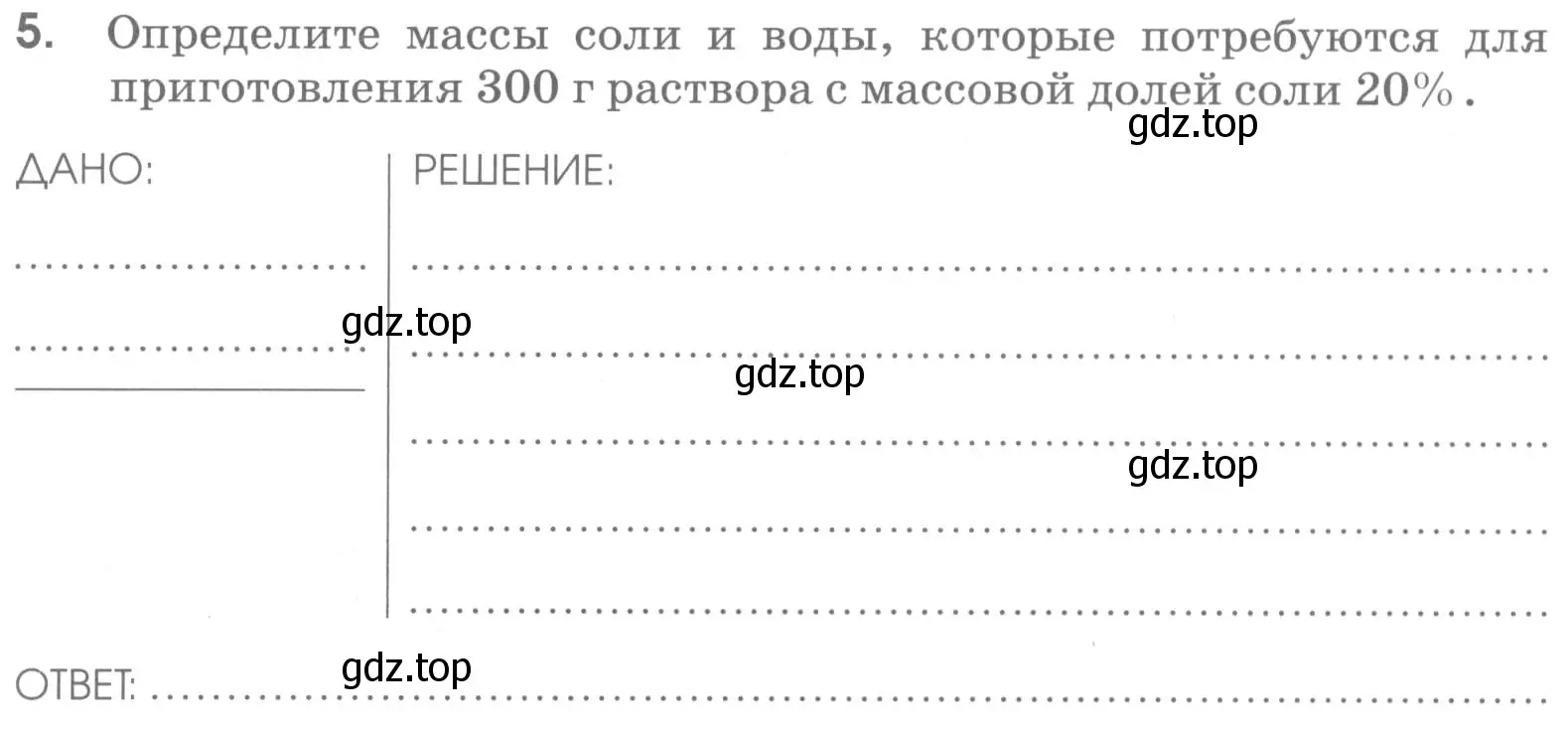 Условие номер 5 (страница 57) гдз по химии 7 класс Габриелян, Шипарева, рабочая тетрадь