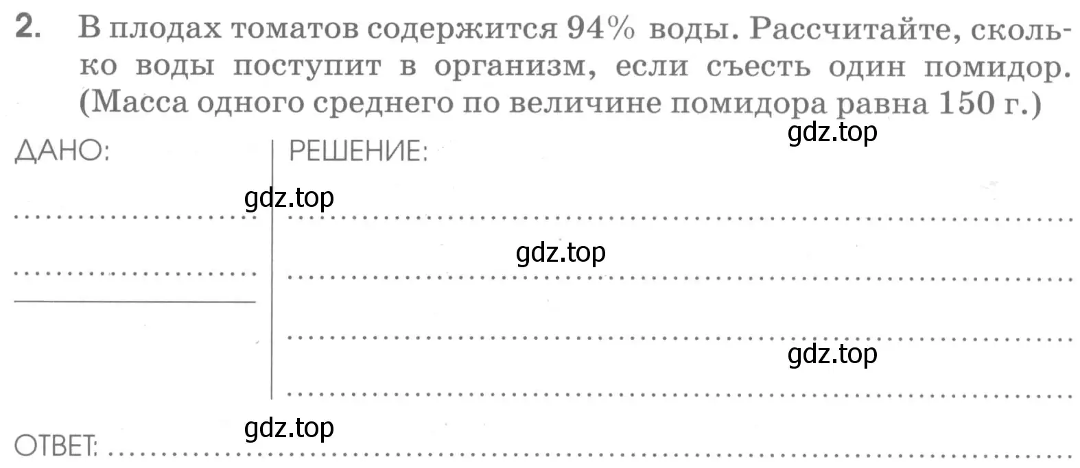 Условие номер 2 (страница 62) гдз по химии 7 класс Габриелян, Шипарева, рабочая тетрадь