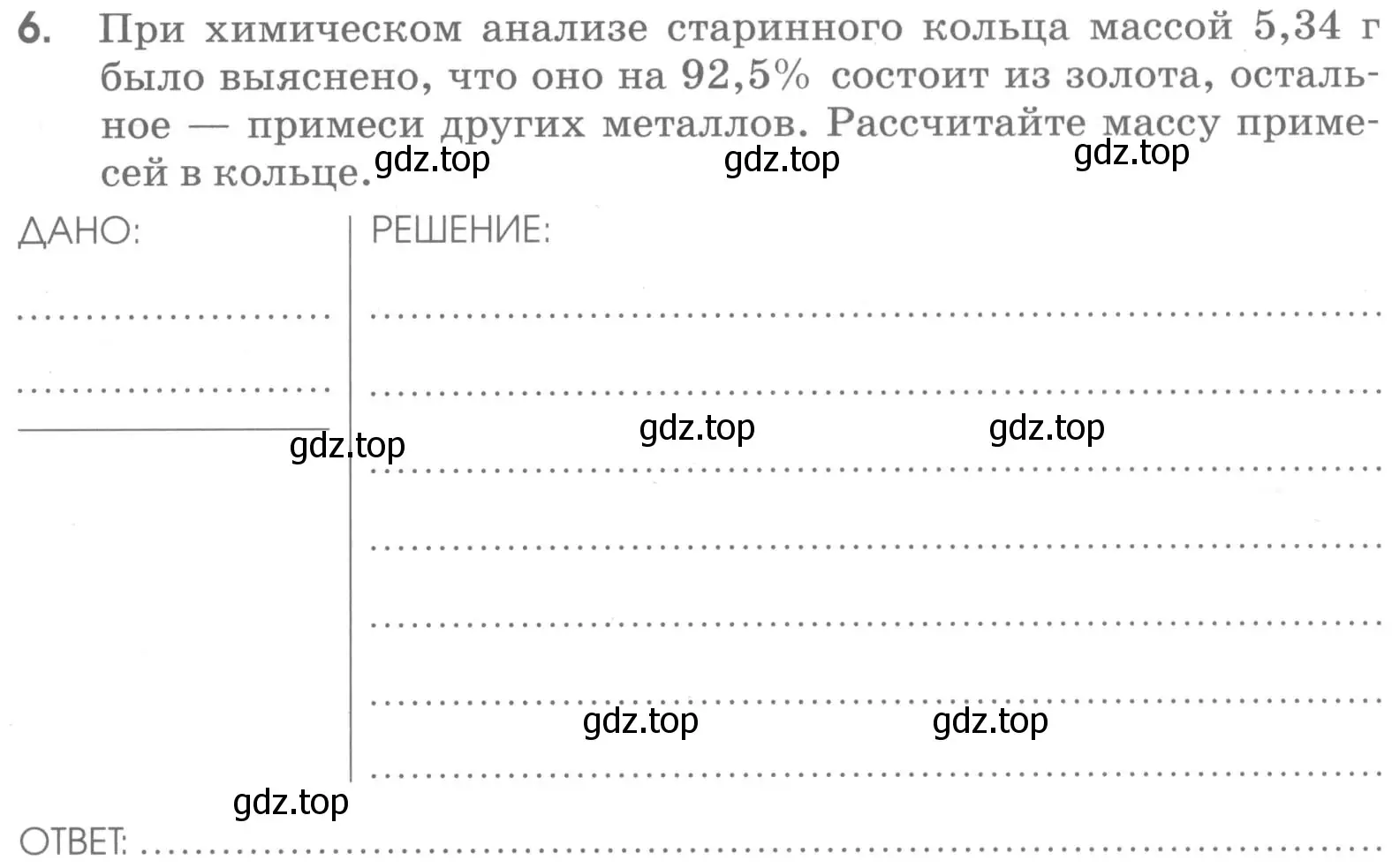 Условие номер 6 (страница 64) гдз по химии 7 класс Габриелян, Шипарева, рабочая тетрадь