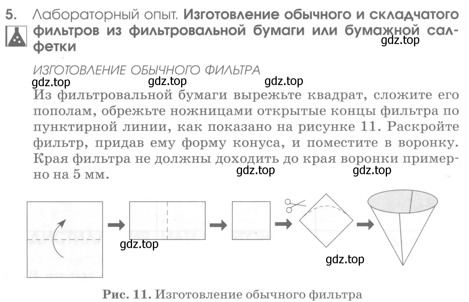 Условие номер 5 (страница 69) гдз по химии 7 класс Габриелян, Шипарева, рабочая тетрадь