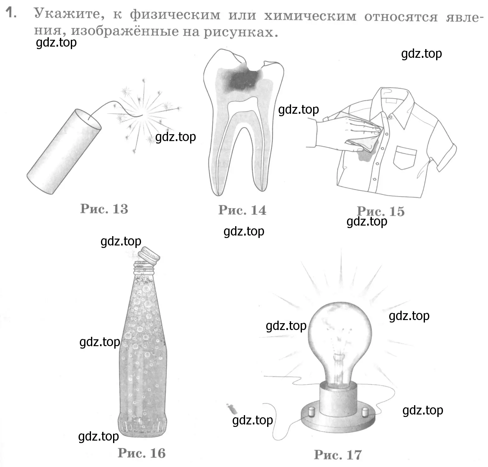 Условие номер 1 (страница 81) гдз по химии 7 класс Габриелян, Шипарева, рабочая тетрадь