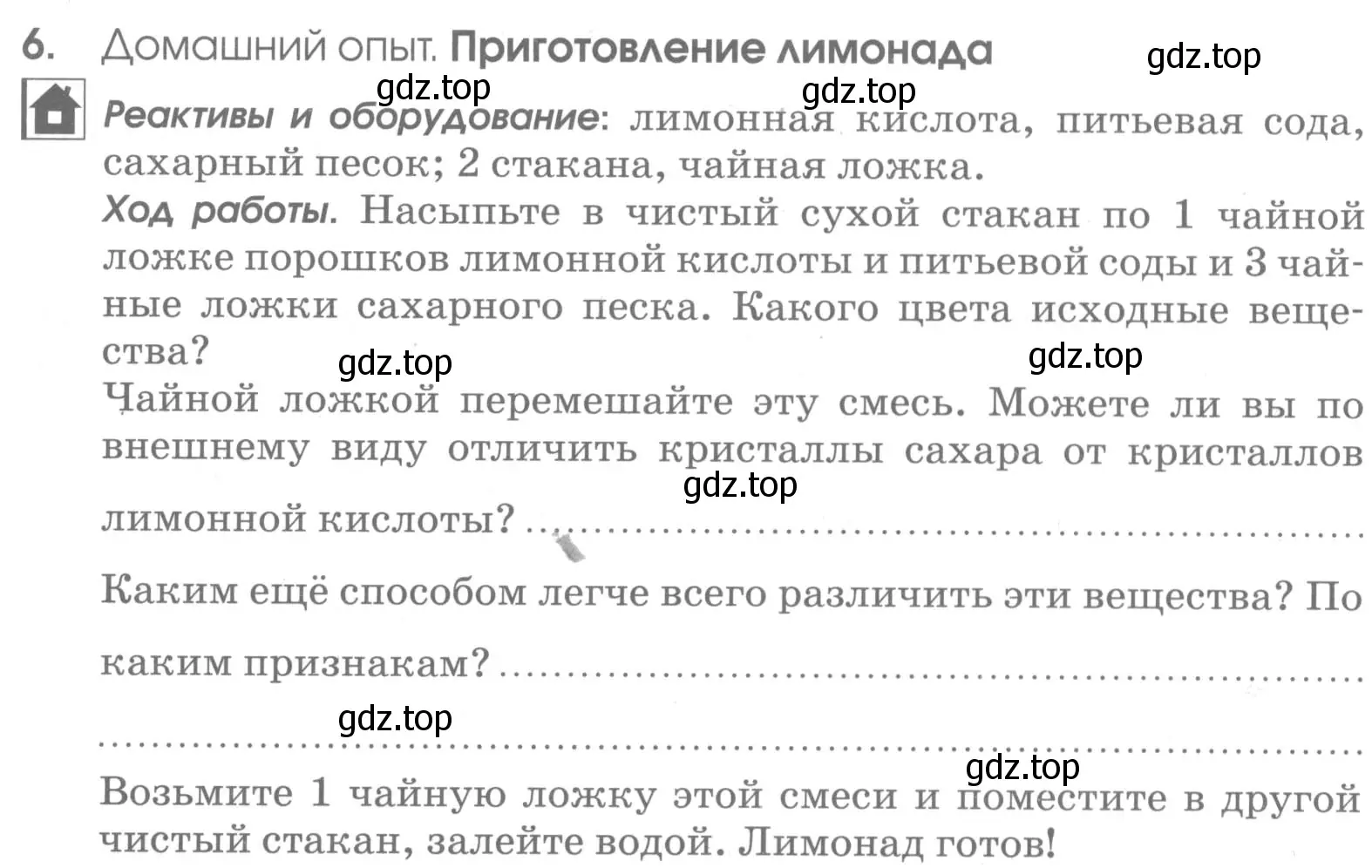 Условие номер 6 (страница 86) гдз по химии 7 класс Габриелян, Шипарева, рабочая тетрадь