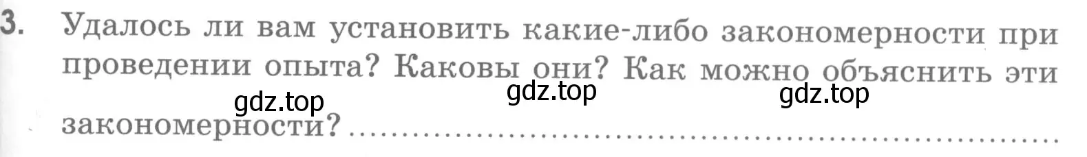 Условие  Задание 3 (страница 89) гдз по химии 7 класс Габриелян, Шипарева, рабочая тетрадь