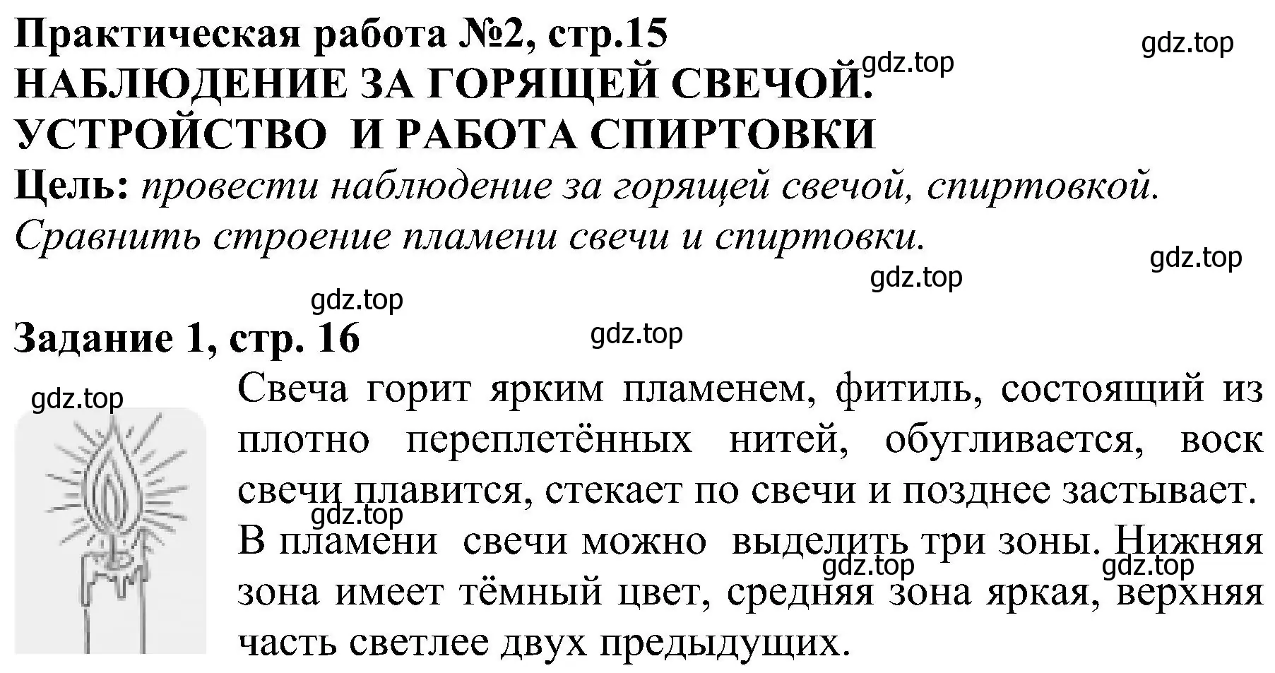 Решение  Задание 1 (страница 16) гдз по химии 7 класс Габриелян, Шипарева, рабочая тетрадь