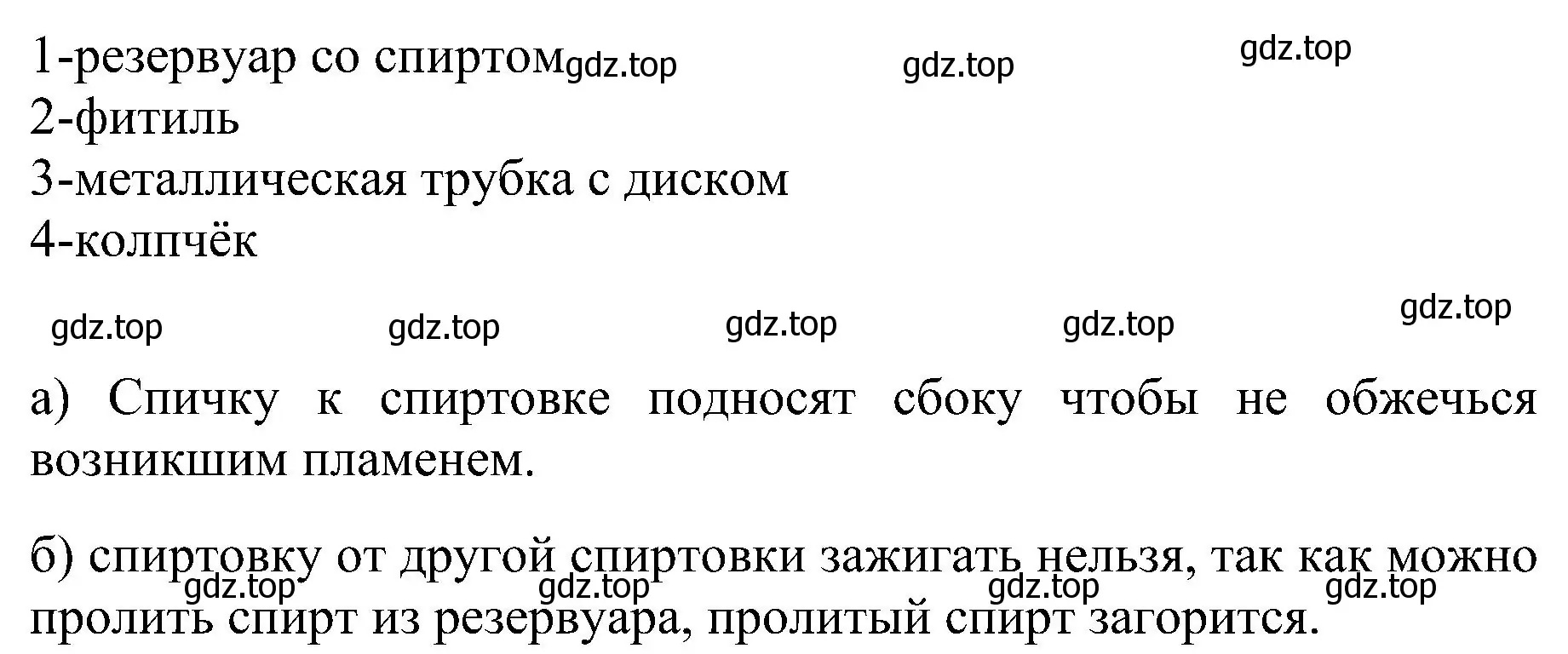 Решение номер 1 (страница 19) гдз по химии 7 класс Габриелян, Шипарева, рабочая тетрадь