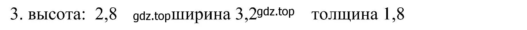 Решение  Задание 3 (страница 78) гдз по химии 7 класс Габриелян, Шипарева, рабочая тетрадь