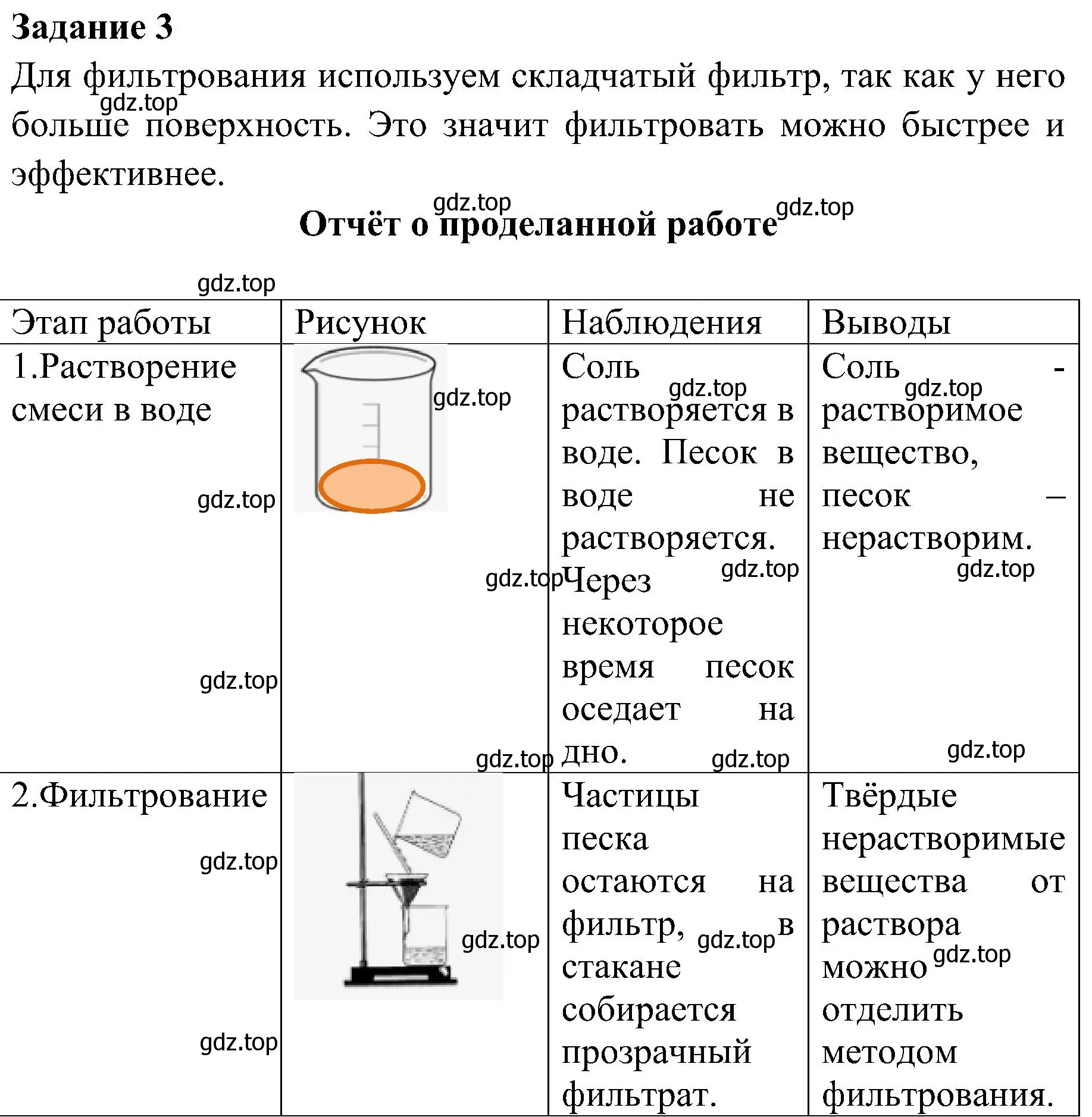 Решение  Задание 3 (страница 79) гдз по химии 7 класс Габриелян, Шипарева, рабочая тетрадь