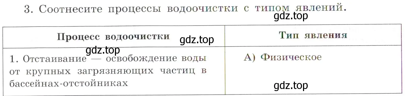 Условие номер 3 (страница 8) гдз по химии 7 класс Габриелян, Сладков, рабочая тетрадь