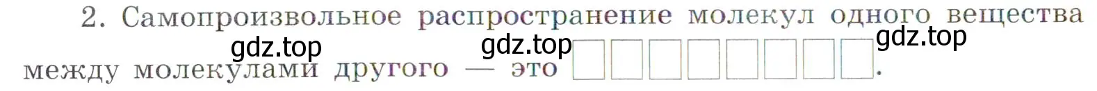 Условие номер 2 (страница 12) гдз по химии 7 класс Габриелян, Сладков, рабочая тетрадь