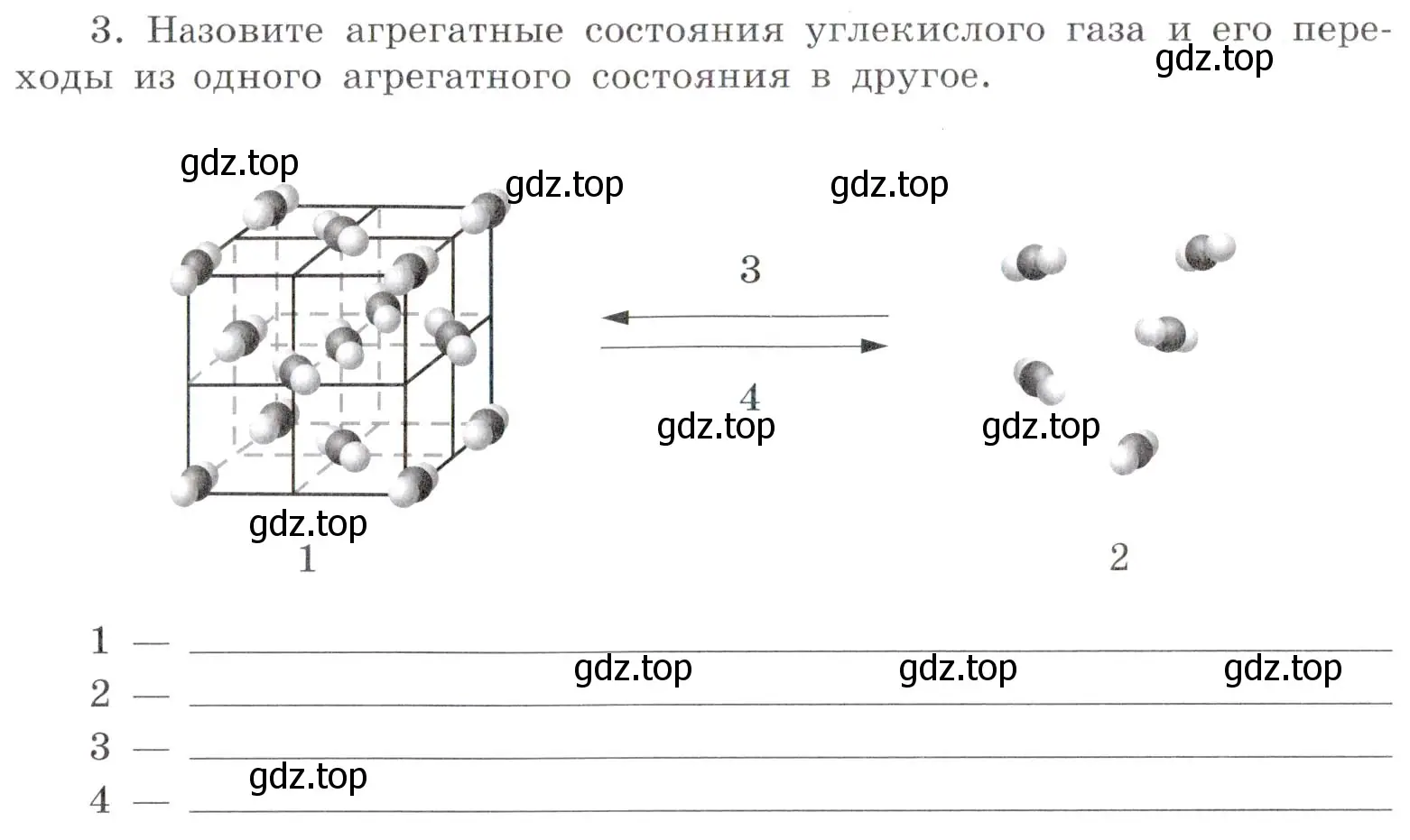 Условие номер 3 (страница 18) гдз по химии 7 класс Габриелян, Сладков, рабочая тетрадь