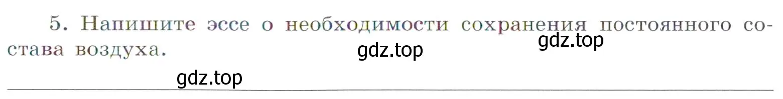 Условие номер 5 (страница 21) гдз по химии 7 класс Габриелян, Сладков, рабочая тетрадь