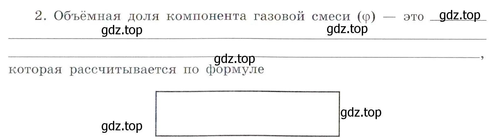 Условие номер 2 (страница 21) гдз по химии 7 класс Габриелян, Сладков, рабочая тетрадь