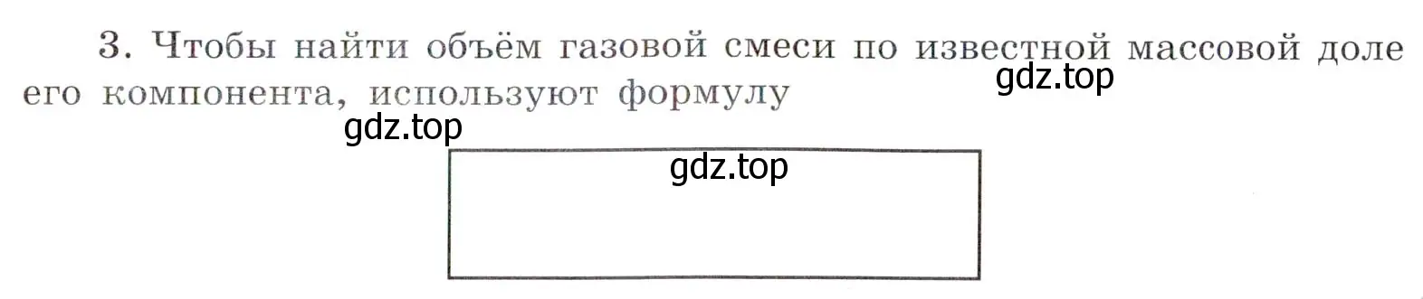 Условие номер 3 (страница 21) гдз по химии 7 класс Габриелян, Сладков, рабочая тетрадь