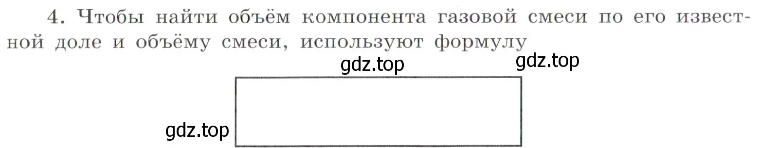 Условие номер 4 (страница 22) гдз по химии 7 класс Габриелян, Сладков, рабочая тетрадь