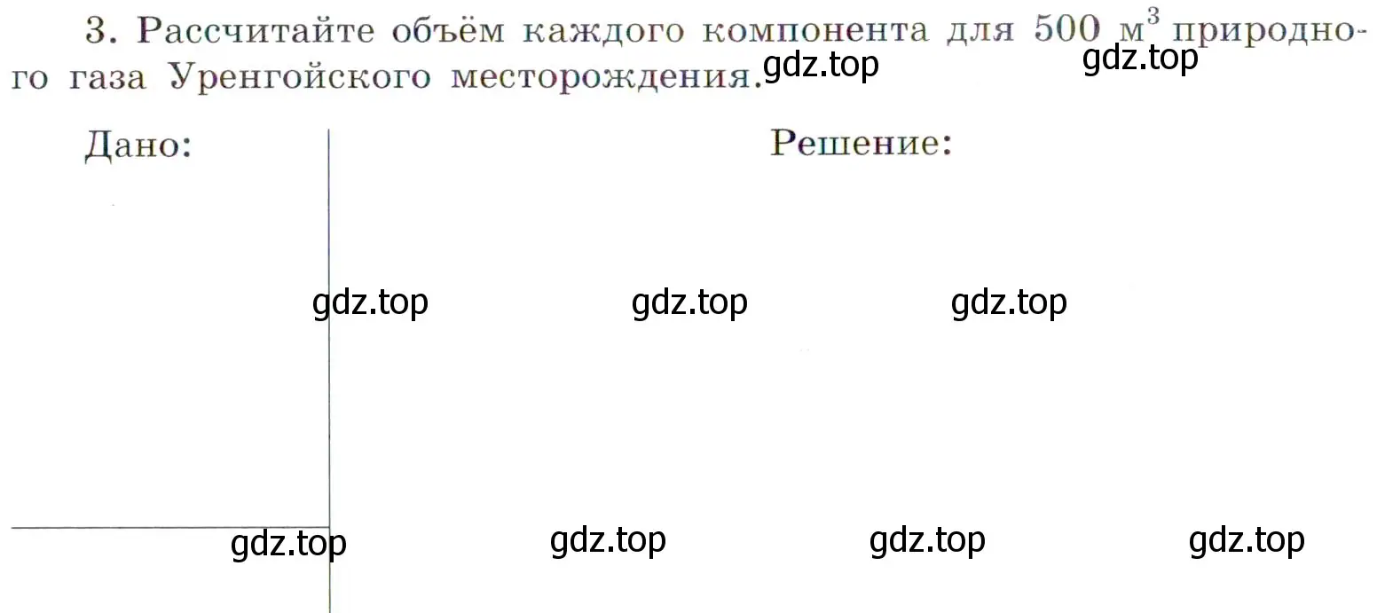 Условие номер 3 (страница 22) гдз по химии 7 класс Габриелян, Сладков, рабочая тетрадь