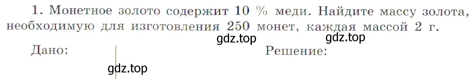 Условие номер 1 (страница 27) гдз по химии 7 класс Габриелян, Сладков, рабочая тетрадь