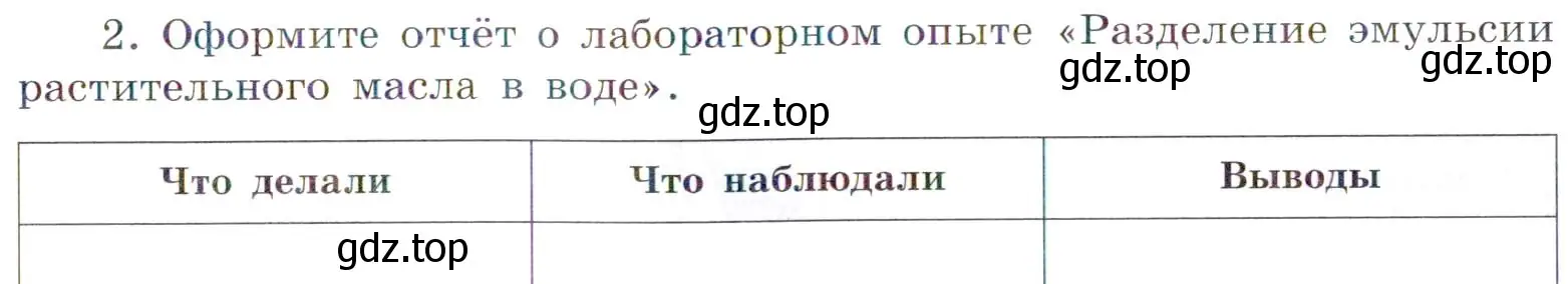 Условие номер 2 (страница 29) гдз по химии 7 класс Габриелян, Сладков, рабочая тетрадь