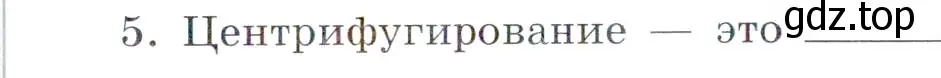 Условие номер 5 (страница 29) гдз по химии 7 класс Габриелян, Сладков, рабочая тетрадь